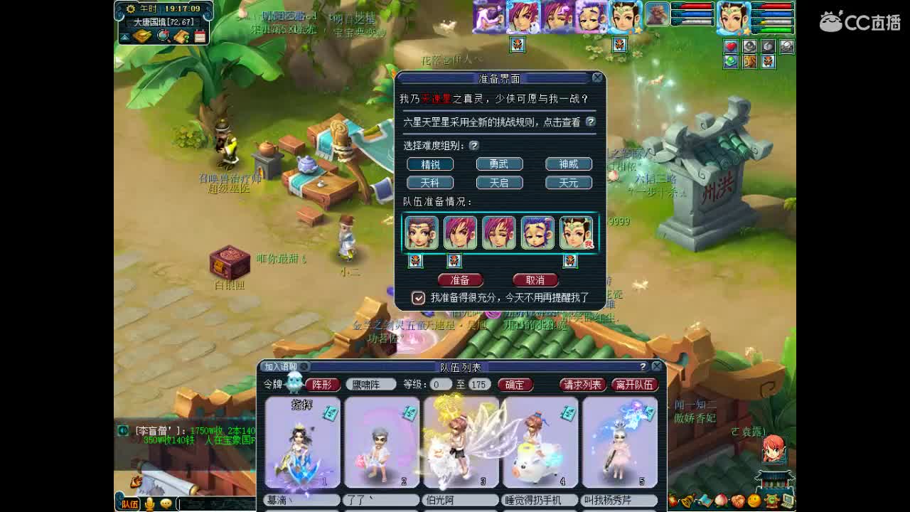 6X来了 第3段