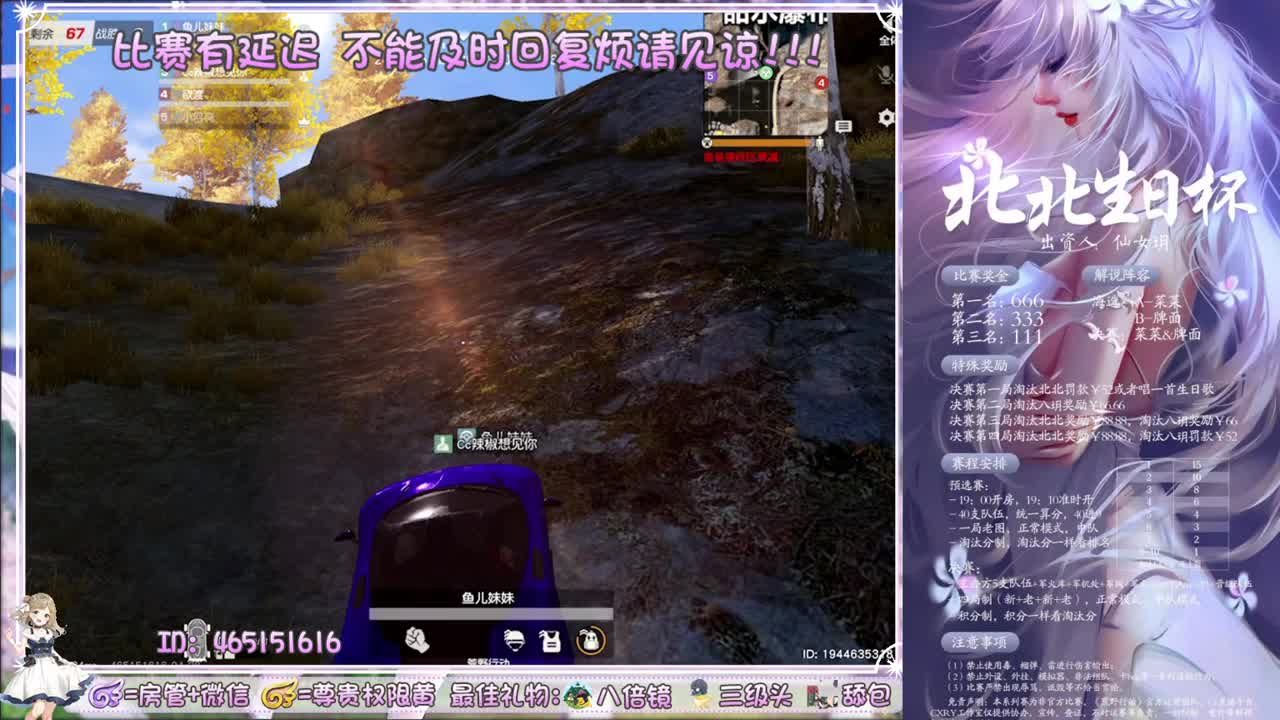 祝北北生日快乐❤~ 第1段