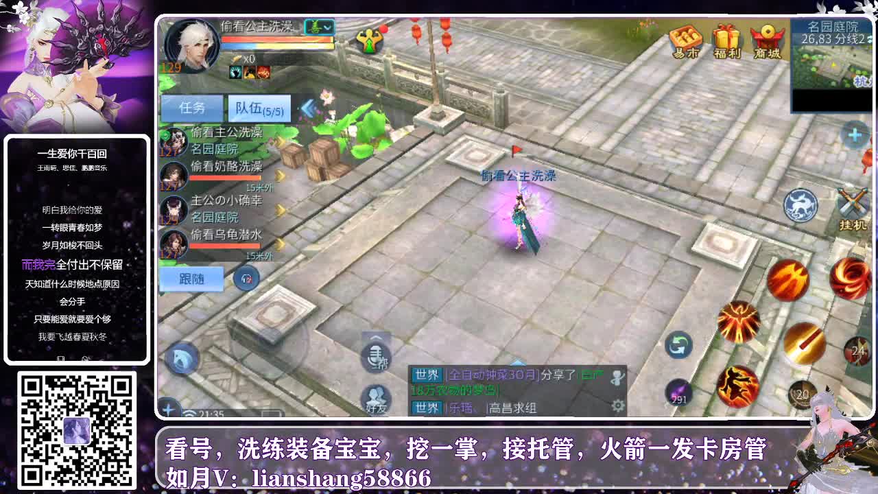 接托管，看号打造等各种资源 第2段