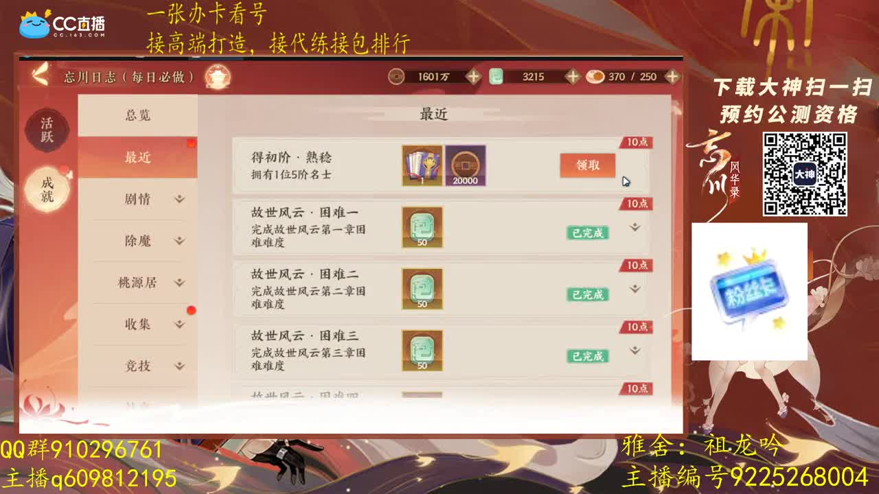 鸽子王已就位来看号了
