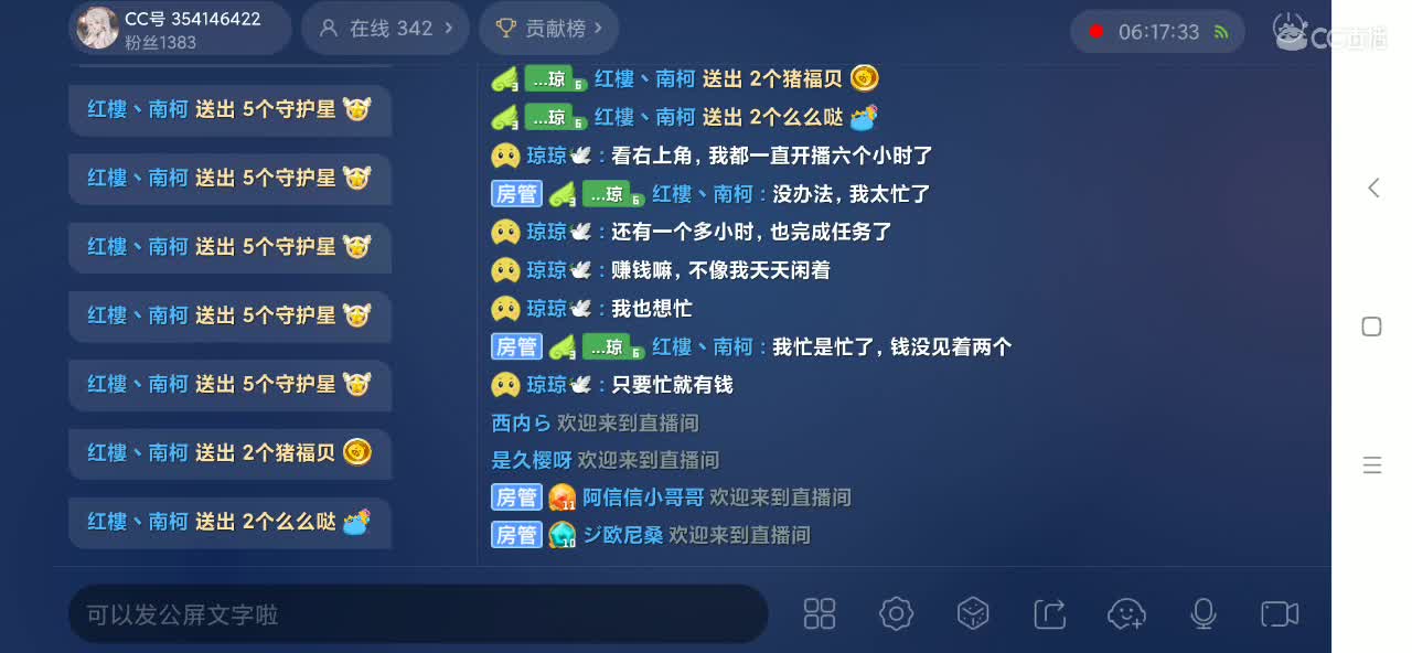4月你好！请多多关照 第3段