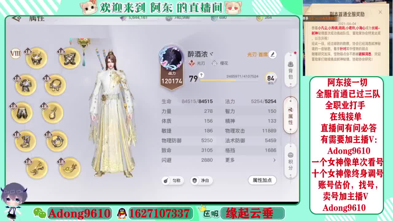 全服弑神首杀圣堂第一视角~