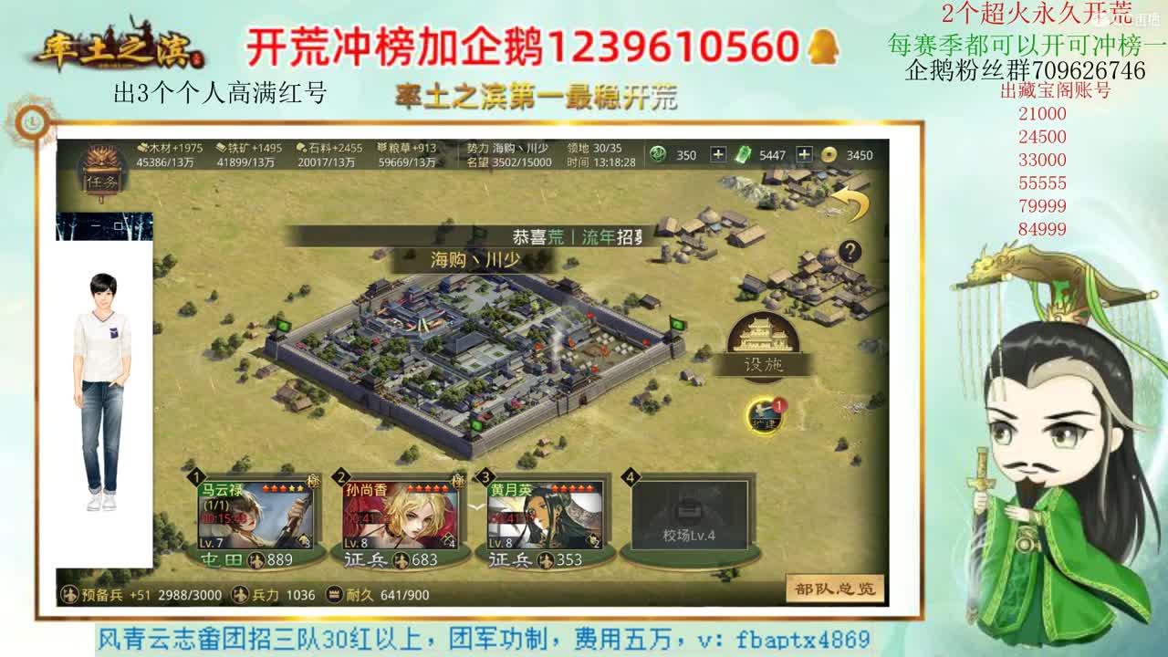 接开荒 职业账号估价师 第1段