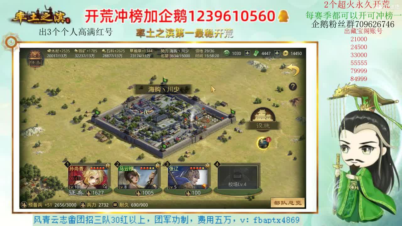 接开荒 职业账号估价师 第2段
