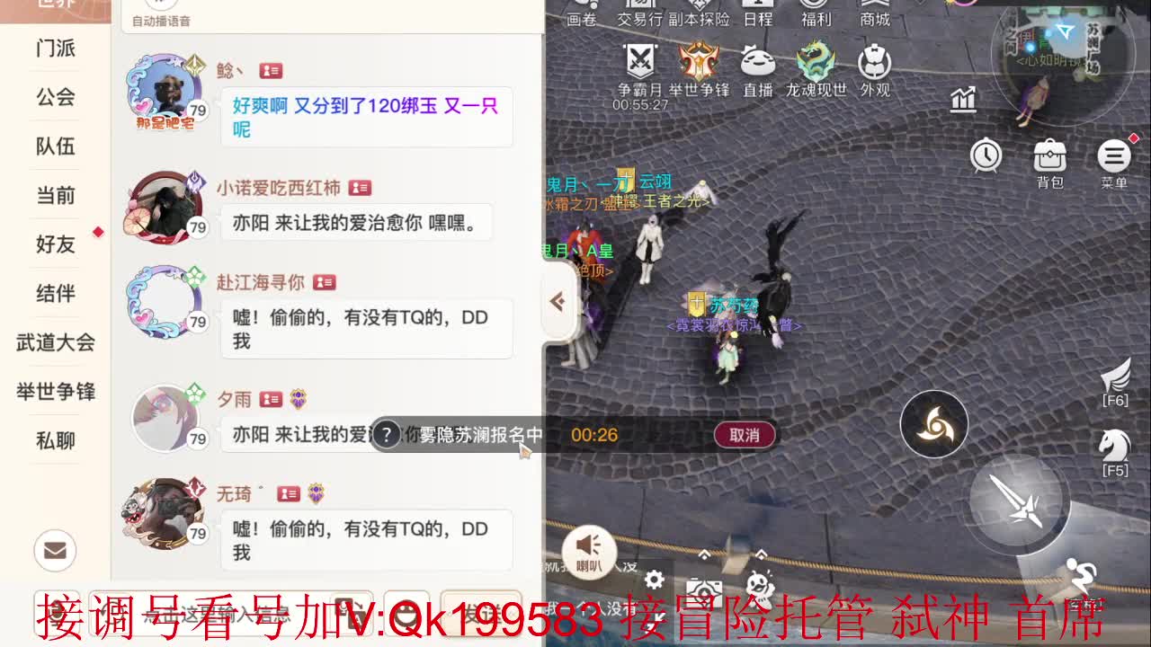 干干干！ 第1段