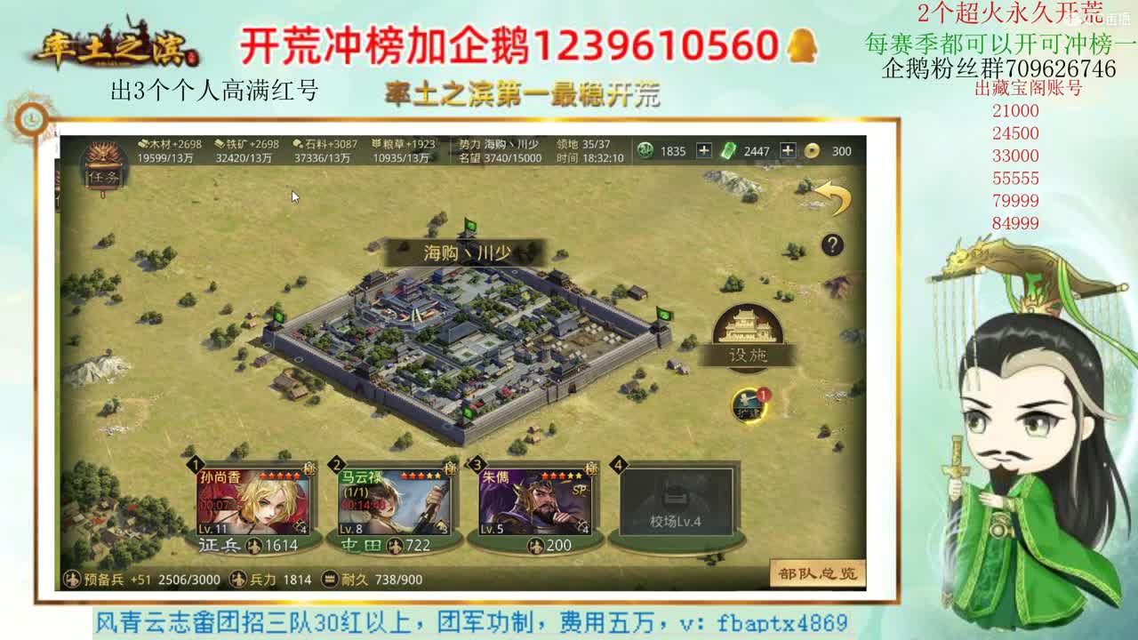 接开荒 职业账号估价师 第3段