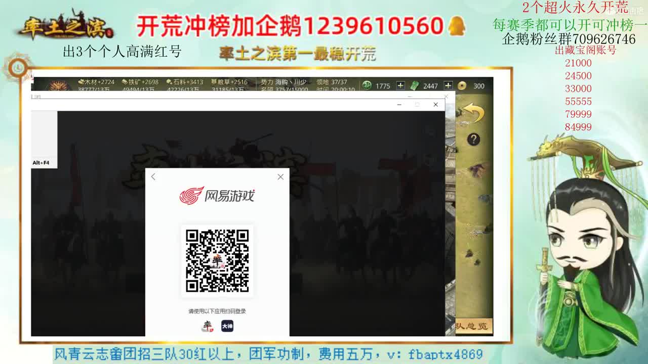 接开荒 职业账号估价师 第4段