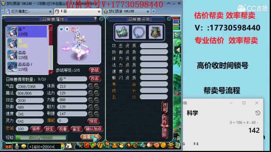 估价帮卖推广！一条龙服务 第3段