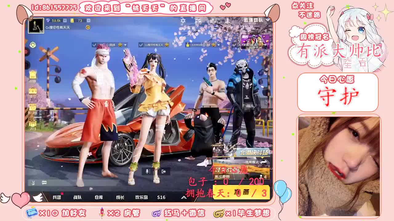 喜欢胜过所有道理，原则抵不过我乐意♡ 第2段