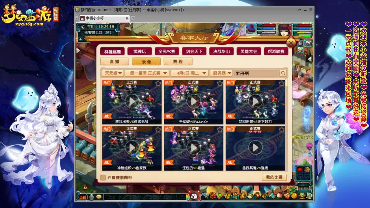 牡丹亭小胖妞❤第一届群雄逐鹿正式赛 第1段