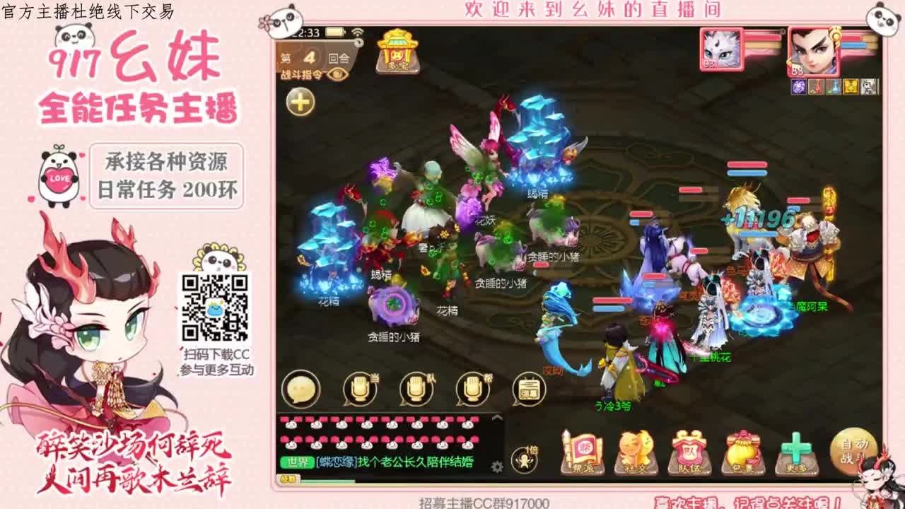 新区  家有儿女  来小伙伴 第3段