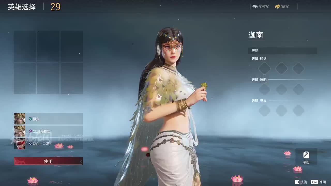 网易CC第一气人主播 第1段