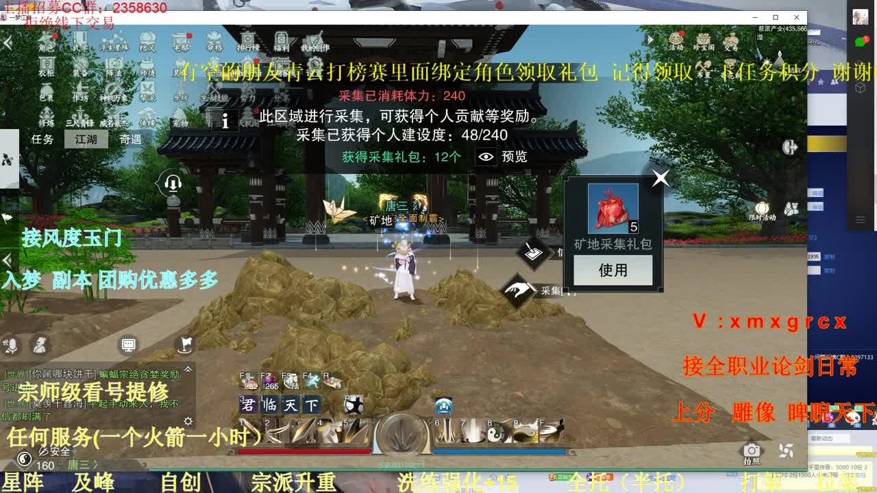 接全职 各种业务 第2段