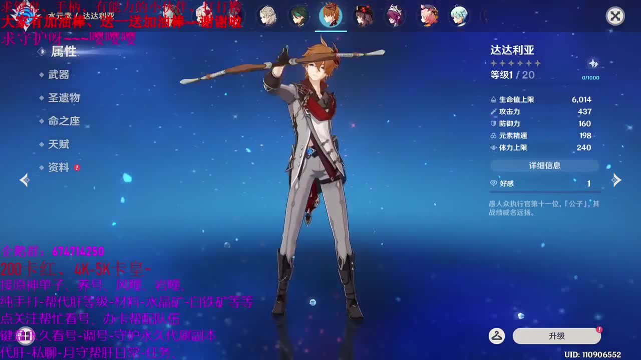 原神大神小课堂、接托号养号