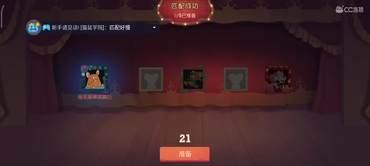 小劳开播啦～天梯和观战各路猫选手 第1段
