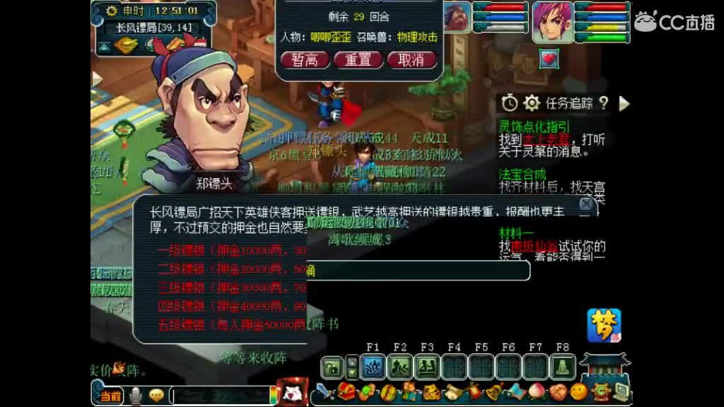 卖组老君山 第1段