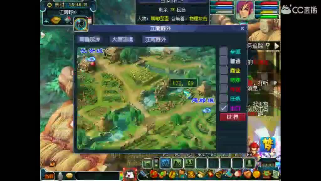 卖组老君山 第2段