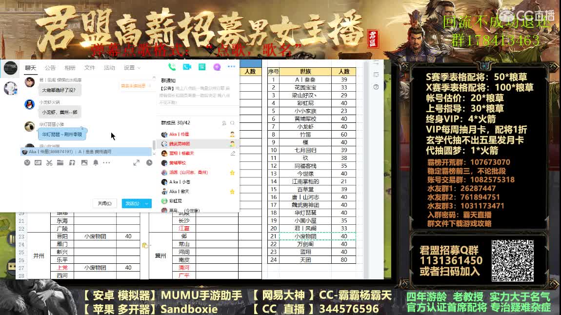 X1706 20点直播分州会议 第1段