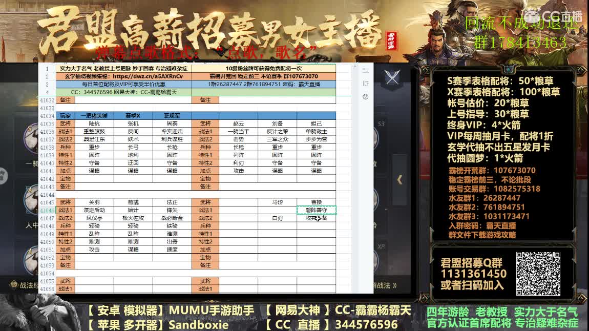 X1706 20点直播分州会议 第2段