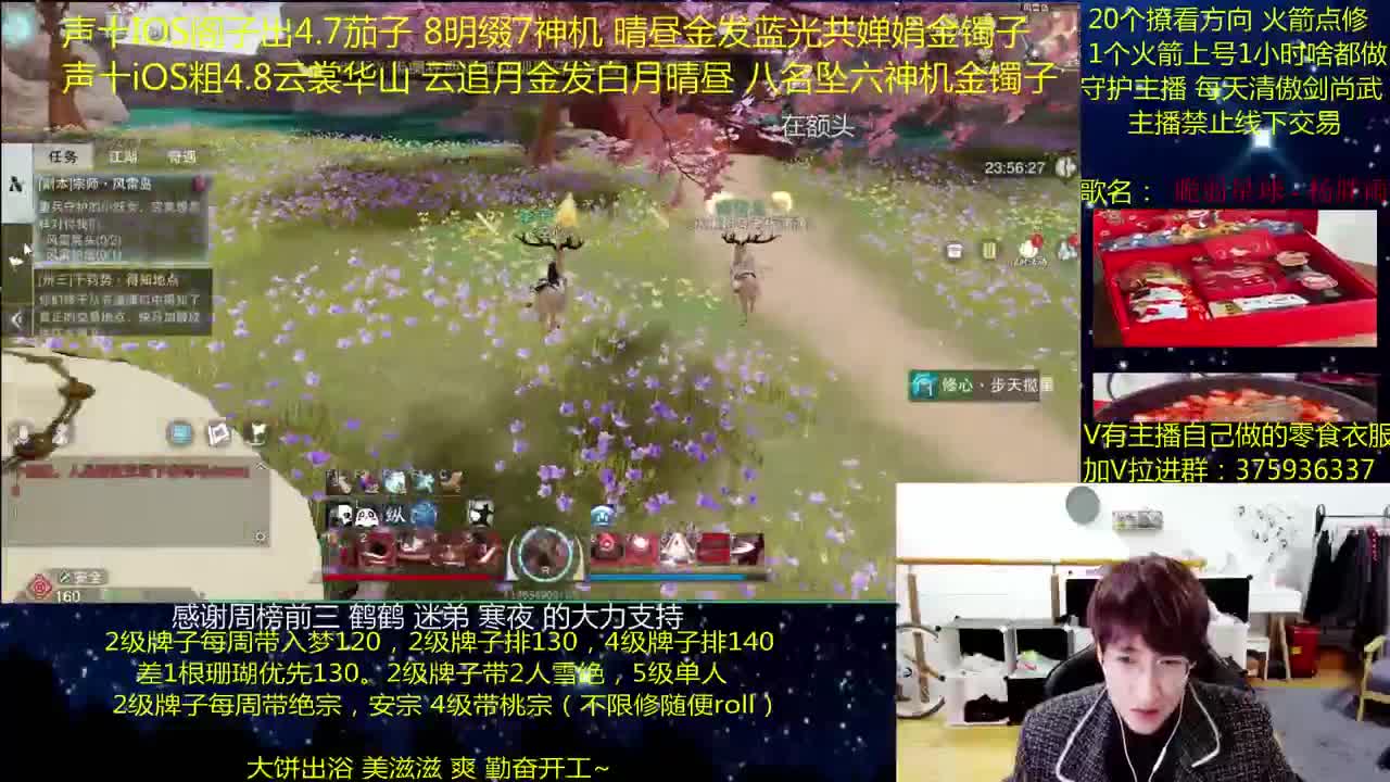 澈：粉丝带入梦140 楼宗桃宗 绝境宗师 第1段