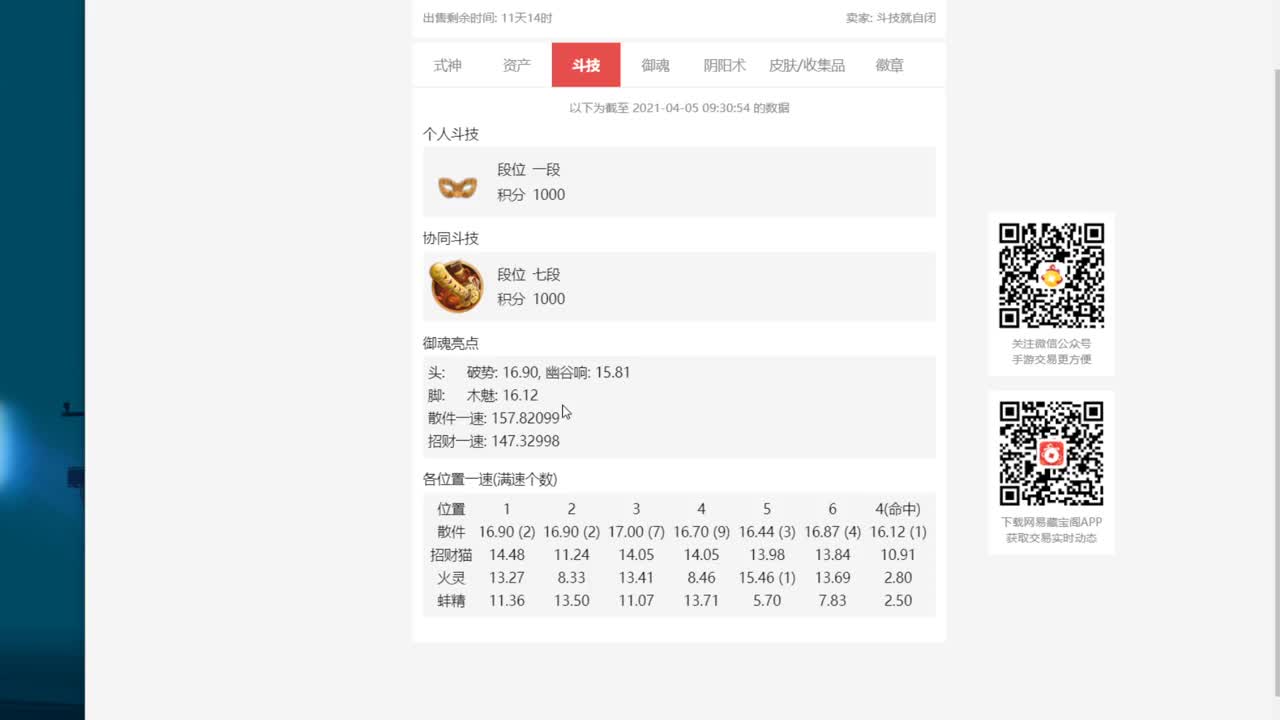明天决赛！今晚最后一场练习 第1段