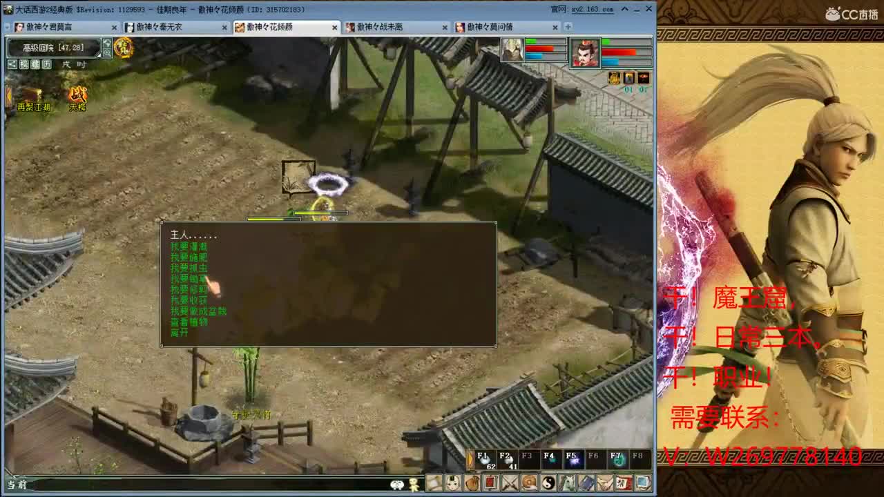 种树吧！ 日常 第1段