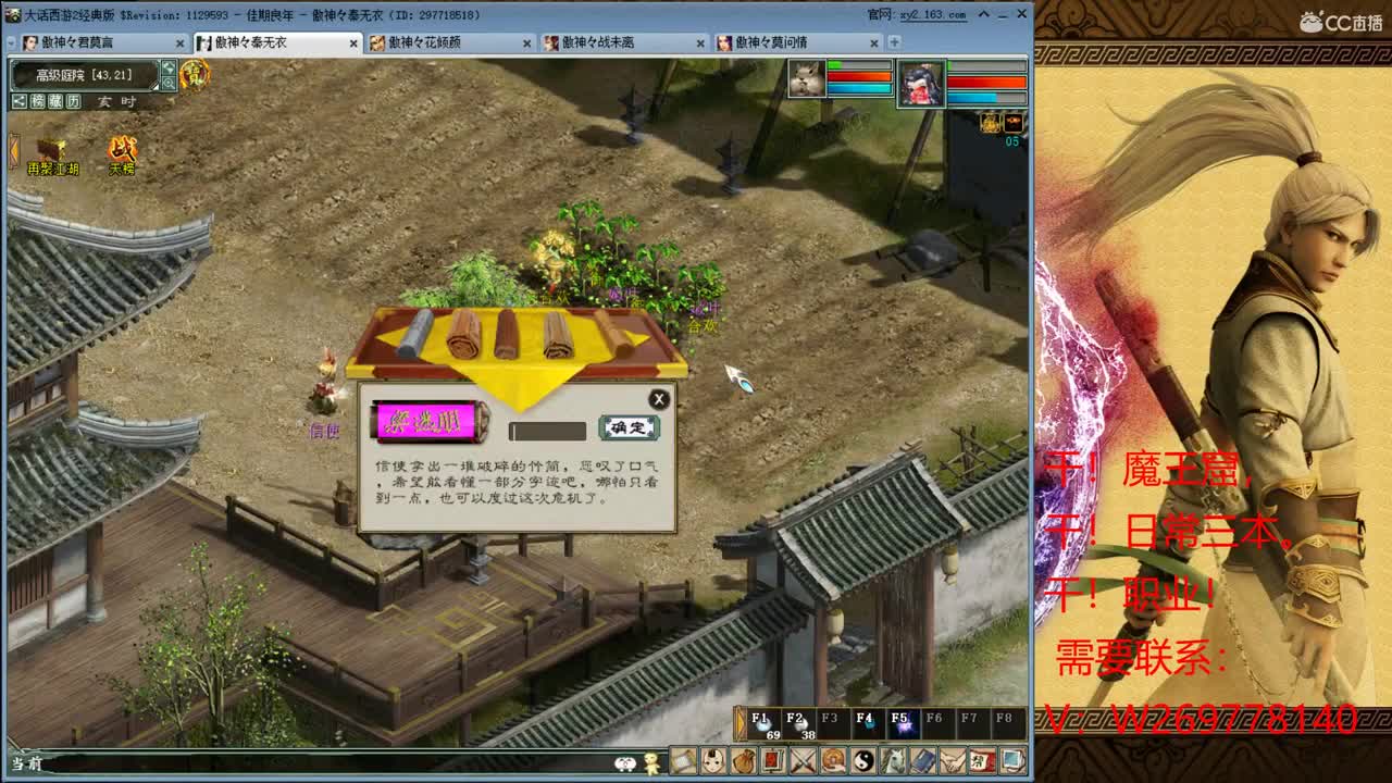 种树吧！ 日常 第2段