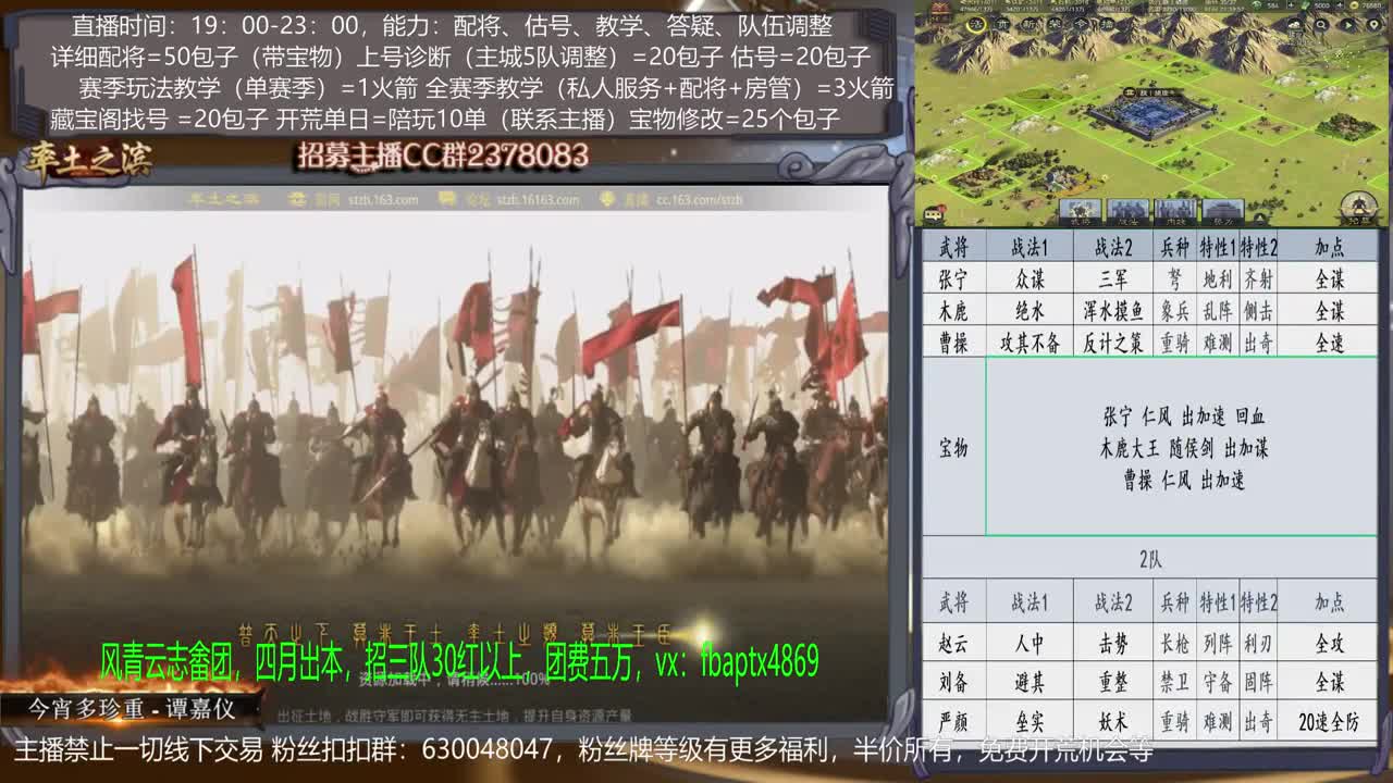 【旖旎X1072开荒】0元大神在线精准配将，开荒，教学，估号各项能力5星 第1段