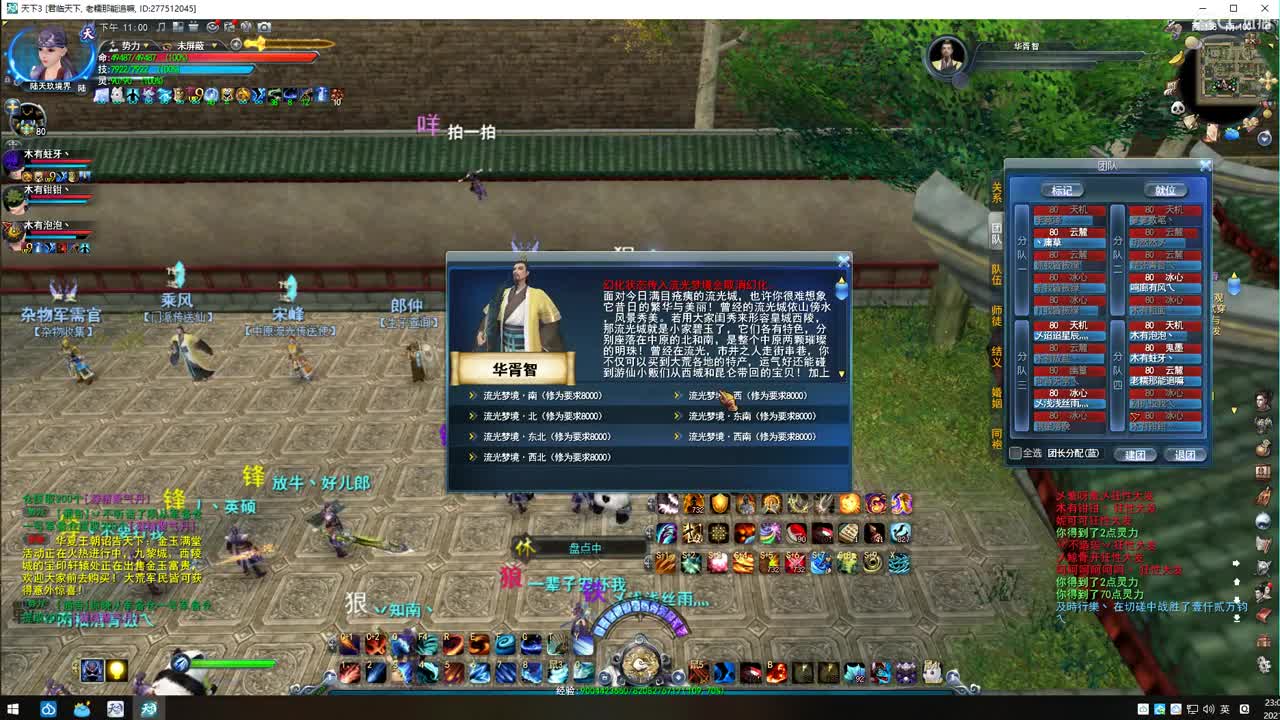 君临梦境激情 第1段