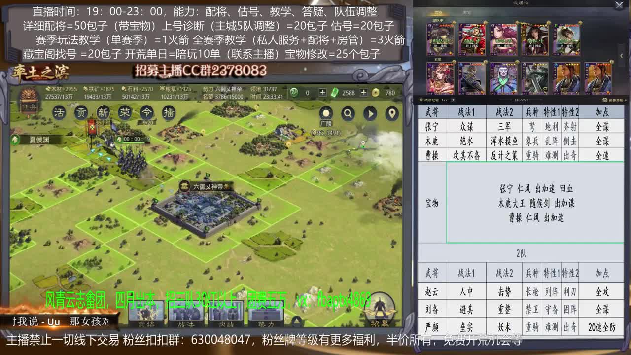 【旖旎X1072开荒】0元大神在线精准配将，开荒，教学，估号各项能力5星 第2段