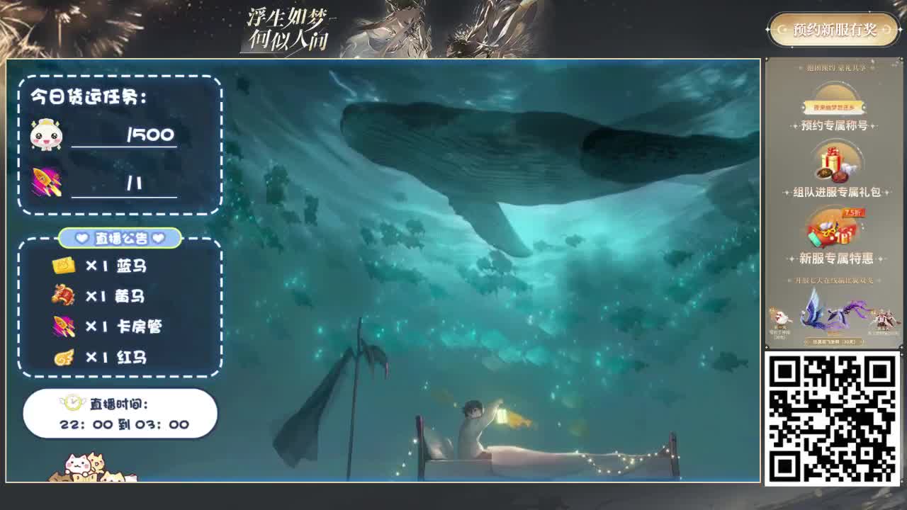 倩女好声音（故事电台） 第2段