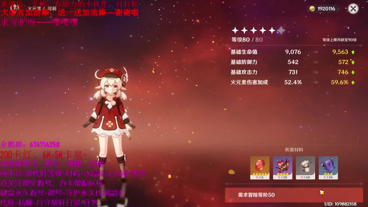 原神大神小课堂、接托号养号