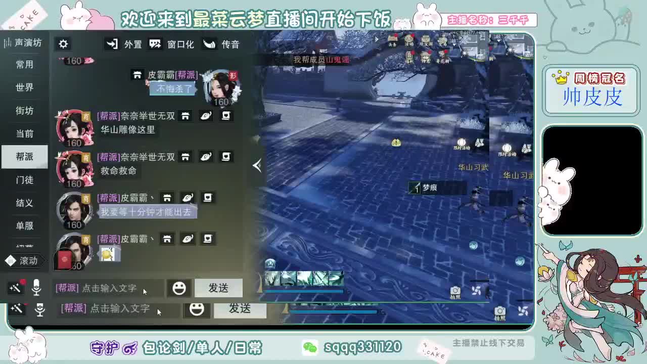 下饭下饭 第1段