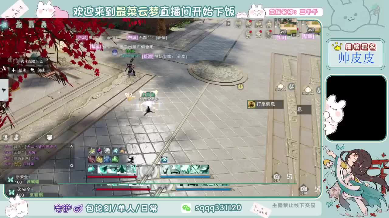 下饭下饭 第2段