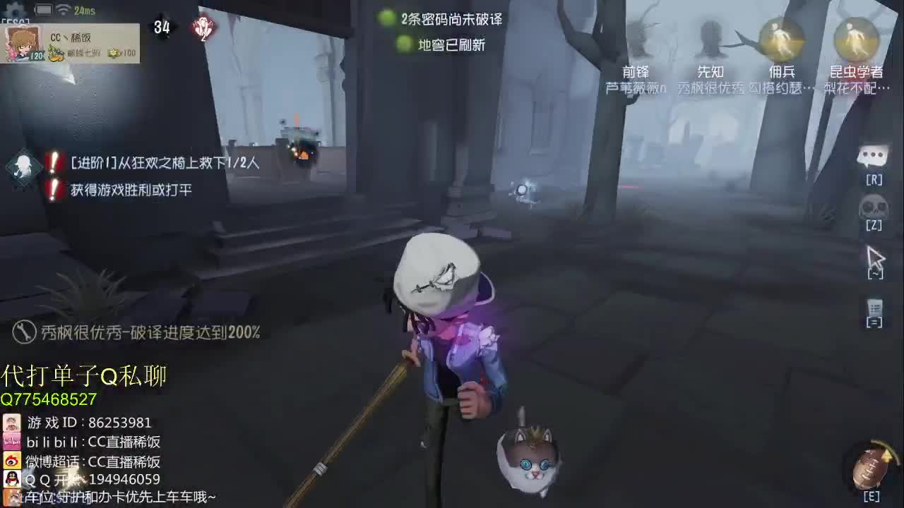 我可能玩了假的前锋~ 第1段