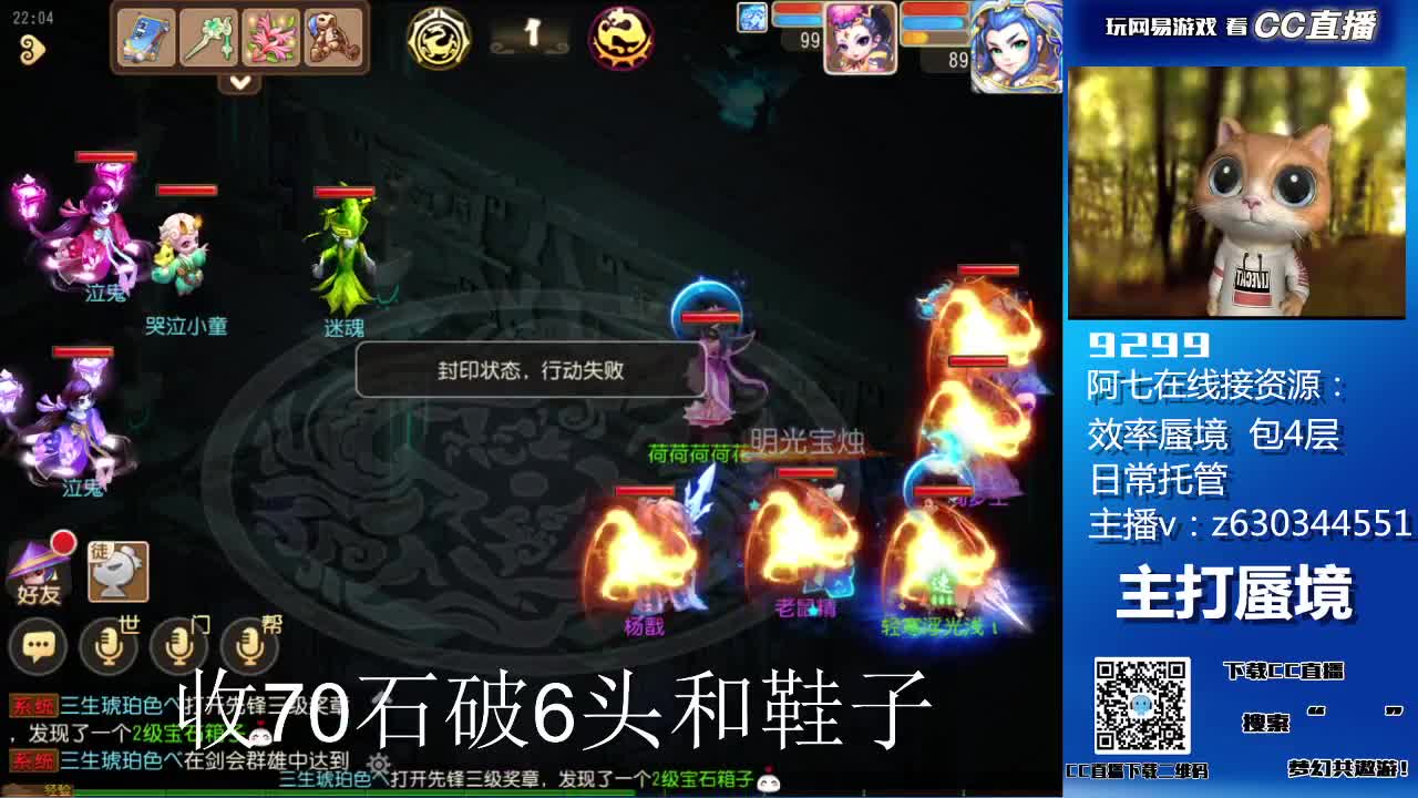 接各等级蜃境排行，通关 第3段