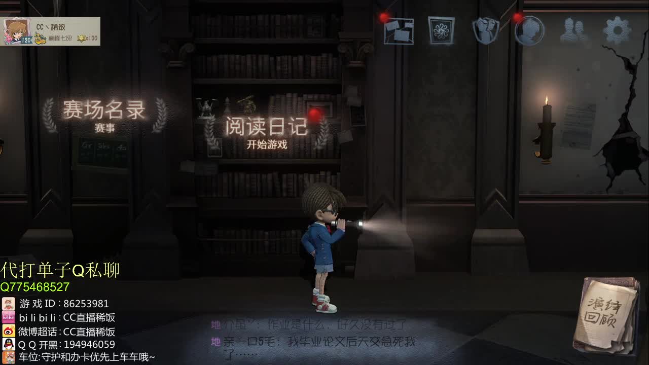 我可能玩了假的前锋~ 第3段