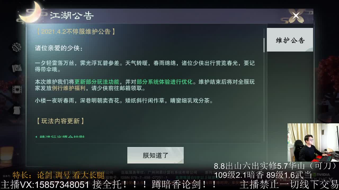 蹲160暗香论剑 第1段