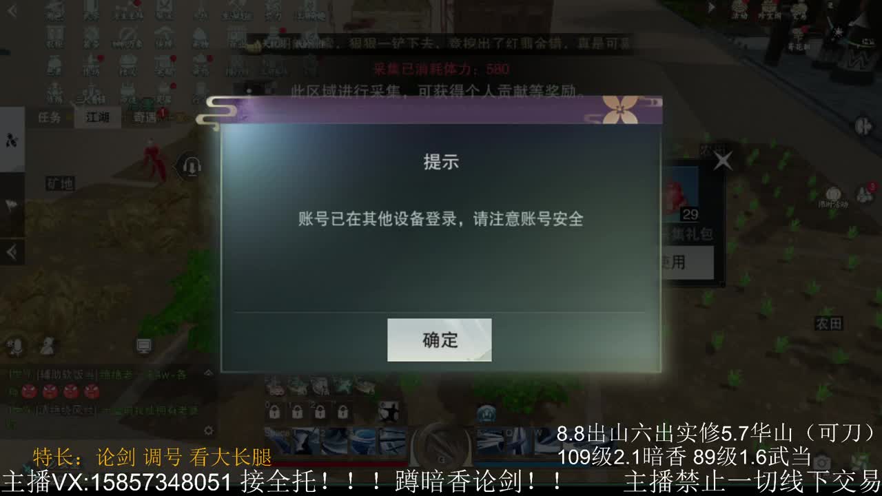 蹲160暗香论剑 第2段