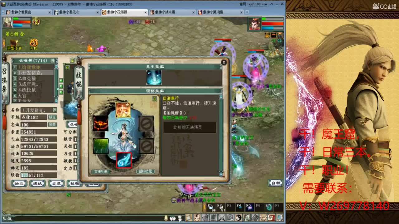 种树吧！ 日常 第2段