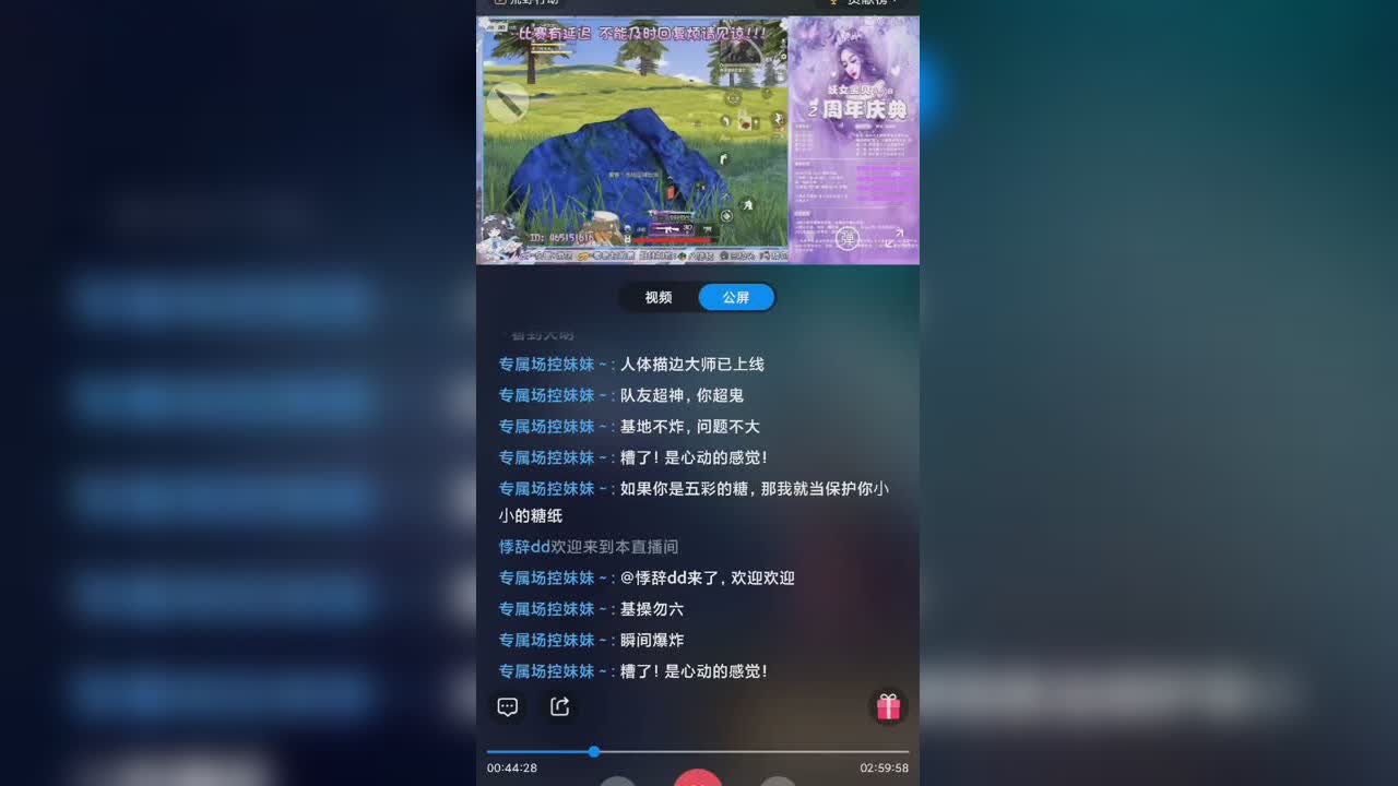 ? 遭天谴 渣女？？