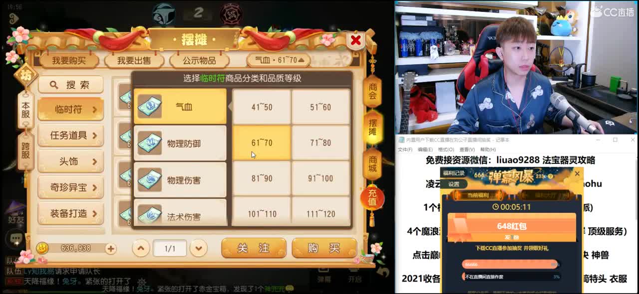 免费接所有资源 2021知我易团队 第1段