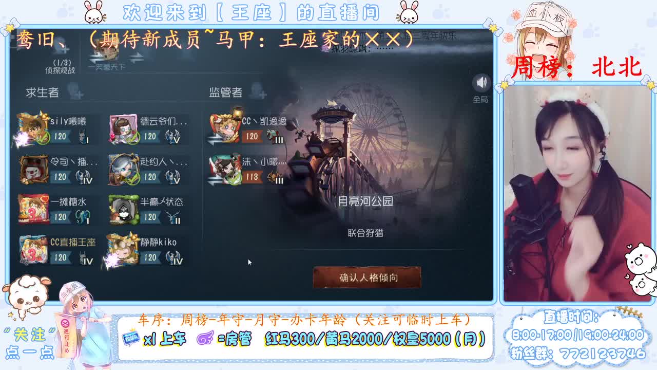 座座子冲冲！ 第2段