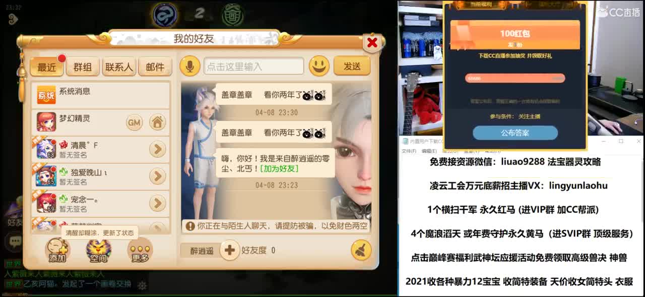免费接所有资源 2021知我易团队 第2段