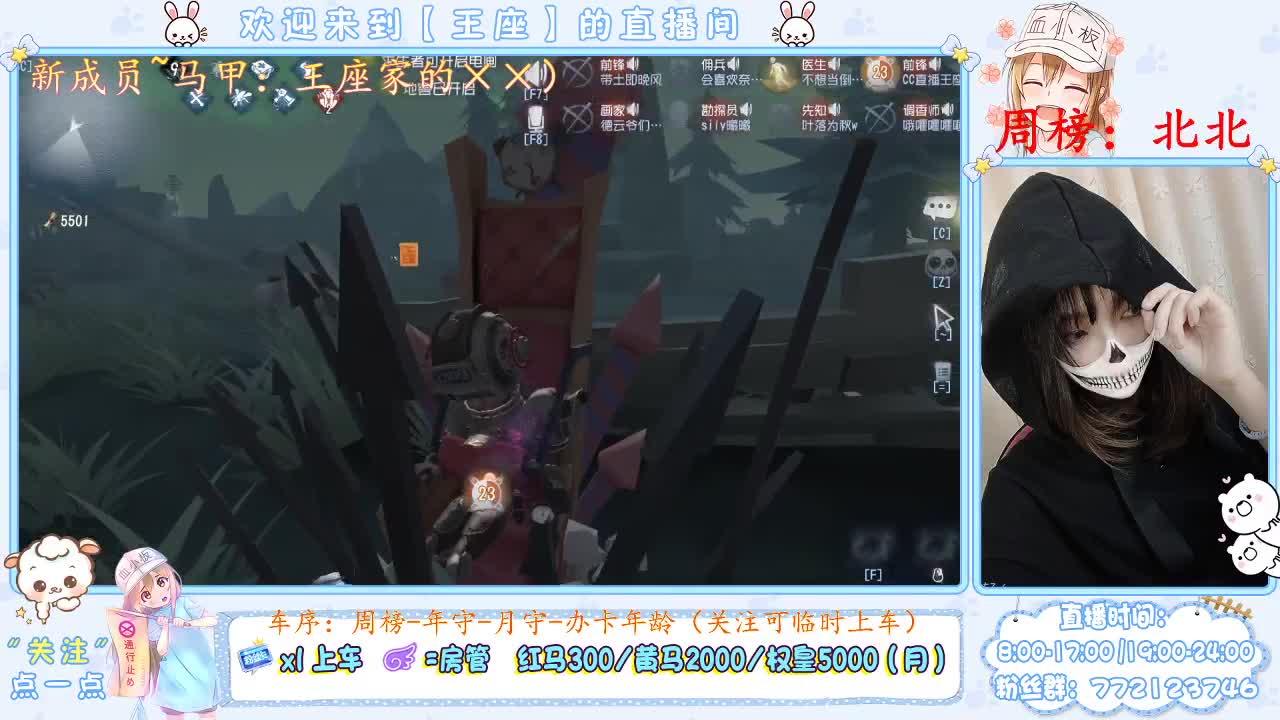 座座子冲冲！ 第2段