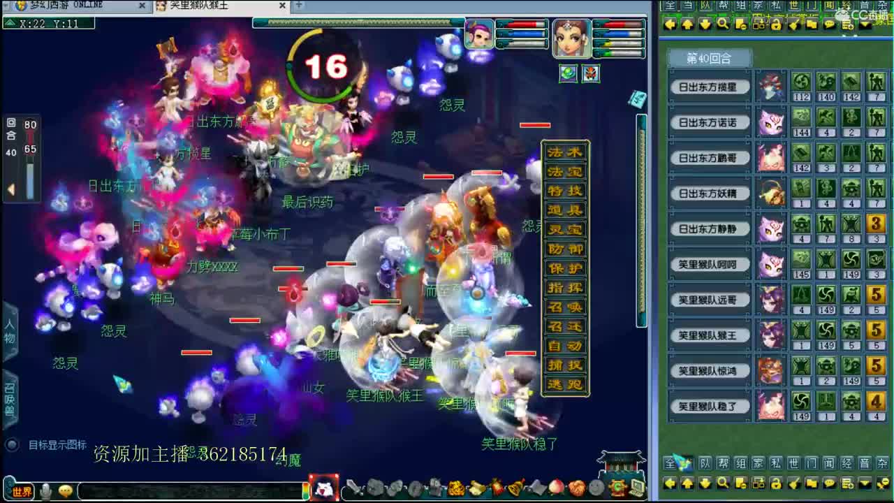 浩文 群雄逐鹿！ 第2段