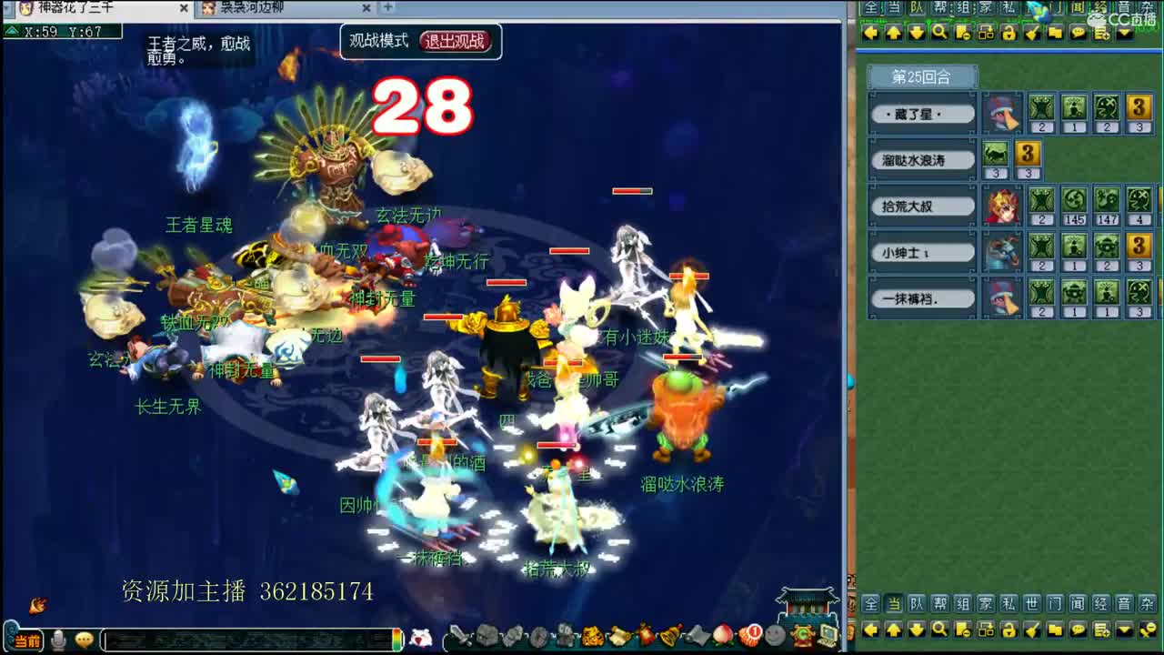 浩文 群雄逐鹿！ 第3段