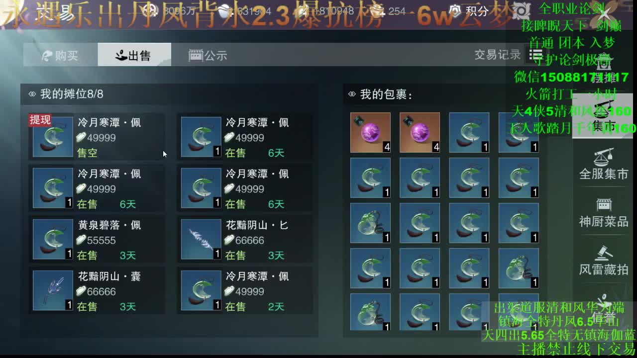 论剑睥睨及锋 第1段
