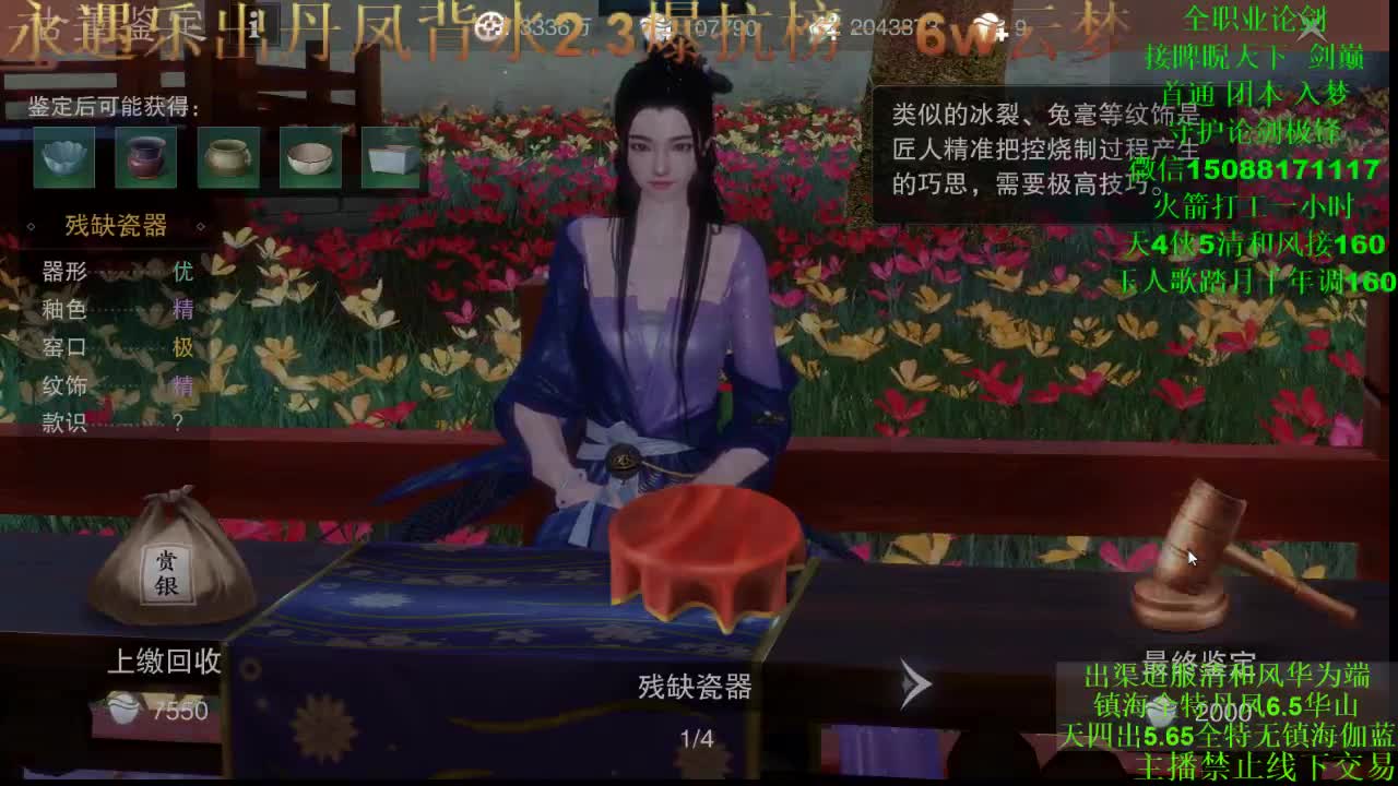 论剑睥睨及锋 第2段