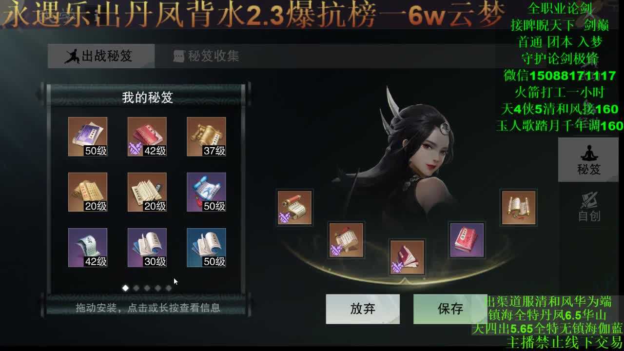论剑睥睨及锋 第3段